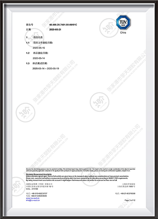 45L環(huán)保中文證書