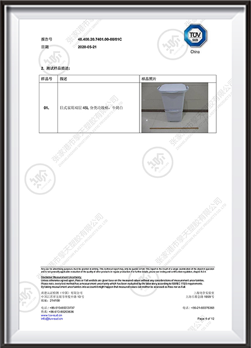 45L環(huán)保中文證書